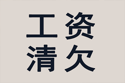 成功为服装厂讨回100万面料款